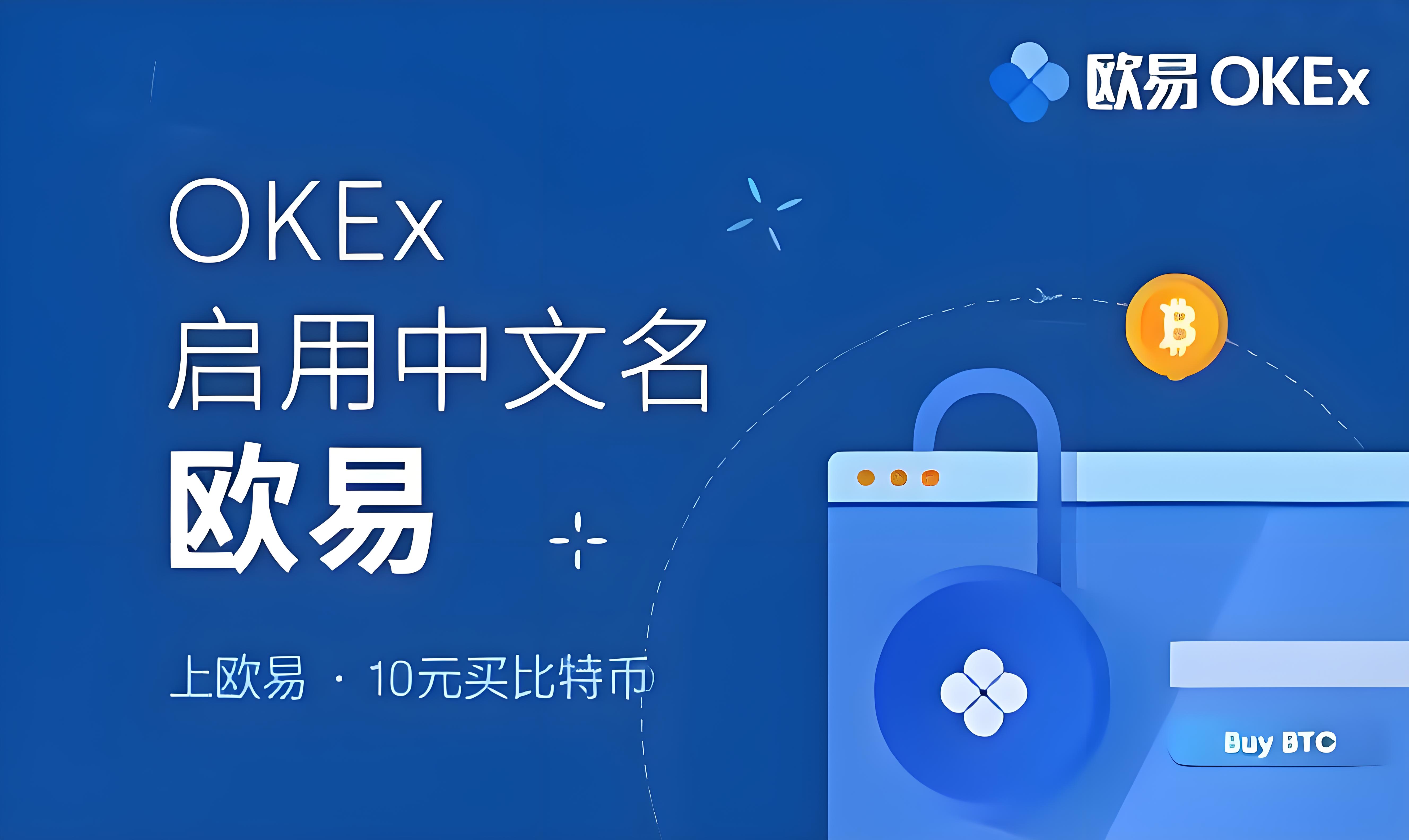 欧易app老版本 客户端预览
